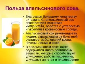 апельсиновый сок в Санкт-Петербурге