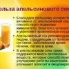 апельсиновый сок в Санкт-Петербурге