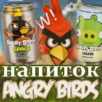 напиток Angry Birds в Санкт-Петербурге 3
